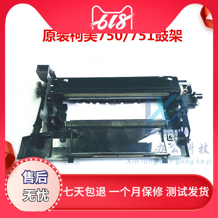 Konica Minolta BH600 601 750 751 Drum Holder Sleeve Drum Cartridge Cartridge Assembly Komé