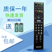 Suitable for Sony remote control KLV-40 46BX450 32BX350 32EX330