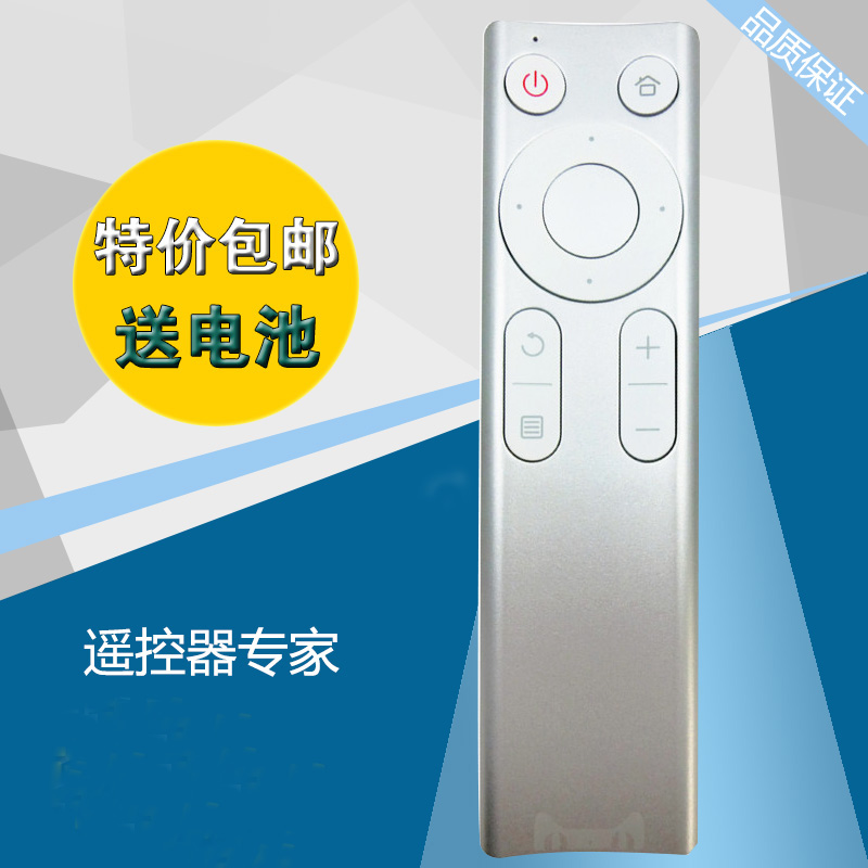 The original Tmall box remote control TMB200F Tmall box 1s exclusive remote control