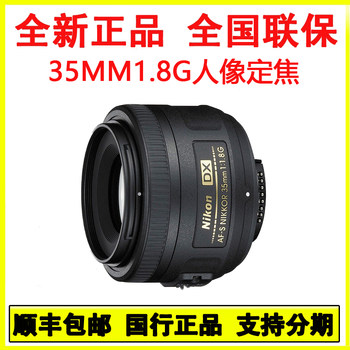 Nikon 501.8g portrait fixed focus lens 50 1.4g SLR wide angle ຮູຮັບແສງກວ້າງ 35mm 1.8g 501.8D