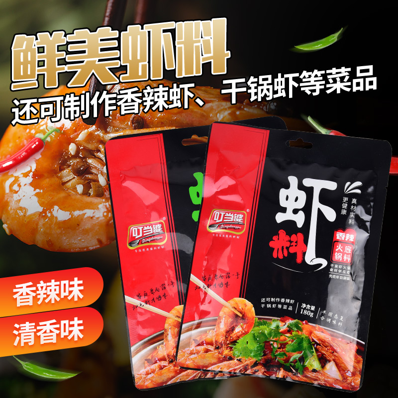 Ding Dong Po Spicy shrimp seasoning 180g make spicy hot pot Huajiao sauce Field snails lobster seasoning base package family