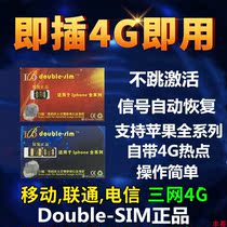 Card Sticker Day Beauty Edition of 4G Network Applicable 66S78XXSMAX11PROMax Resolution unable to activate surfing the internet