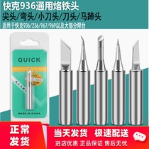 Original fit quick gram branded iron head 936969 universal QUICK branded iron head tip head elbow