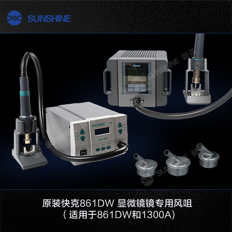 Original fit quick gram 861DW slanted mouth wind muzzle wind muzzle 861DW special new inclined hot air gun nozzle mouth