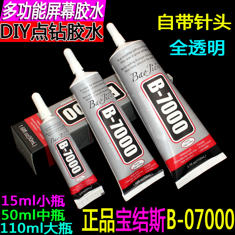 Old B7000 glue special frame glue drill glue middle frame bracket glue 15ML 50ML110ML