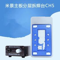 Mijing Motherboard Stratified and detached welding bench CH5 ip X-11ProMax Repair three-in-one implode