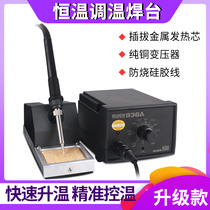 QUICK quick-gram 936A thermostatic welding table electric soldering iron adjustable 936 electric iron suit for home electronic maintenance