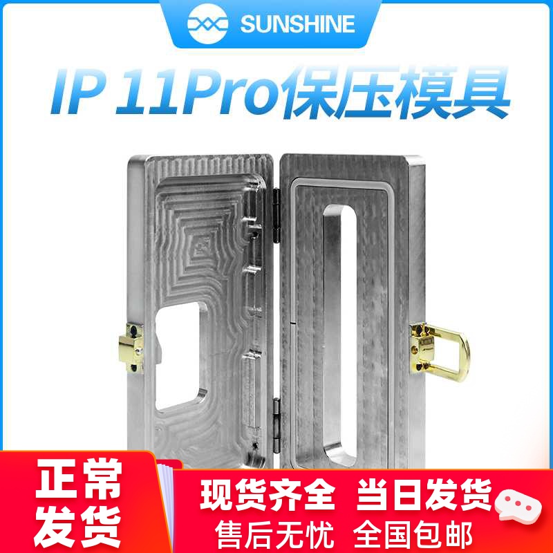 Pressure-holding mold suitable for Apple IPONE11PRO 11PRO MAX bracket cover fitting positioning mold - Taobao