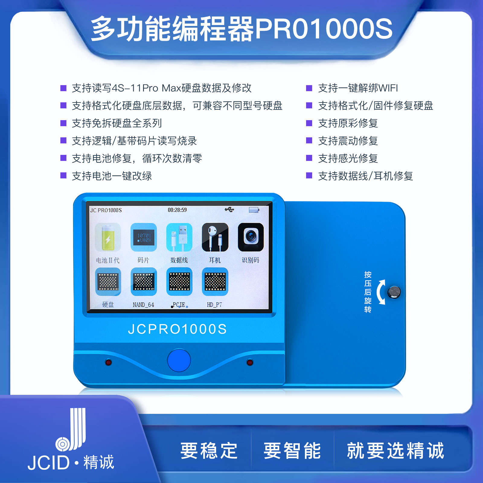 PRO1000S Precision Shelf Series Products Hard Disc Battery Zeroing Data Line Headphone Detection Code Sheet Read and Write