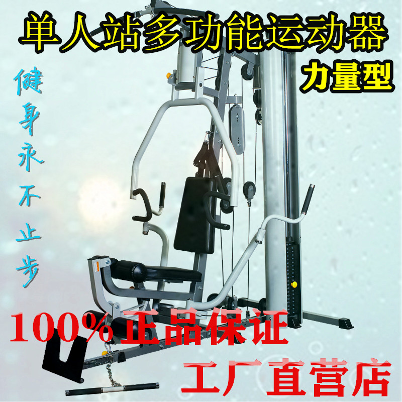 Three Fly IMPACT Brand LC Series Force Type Equipment LC9300 Single Orientation Comprehensive Training Machine