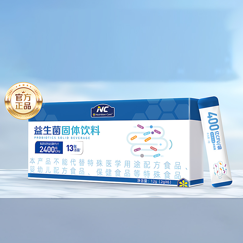 NC纽新宝400益生菌固体饮料13联8种专利菌