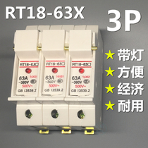 RT18-63X 63A 1P 2P 3P 4P Signal light fuse base 14*51