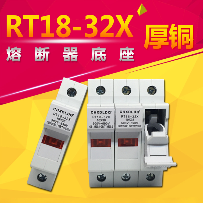 RT18-32X 1P with signal lamp fuse fuse base with indicator light 10 * 38 32A