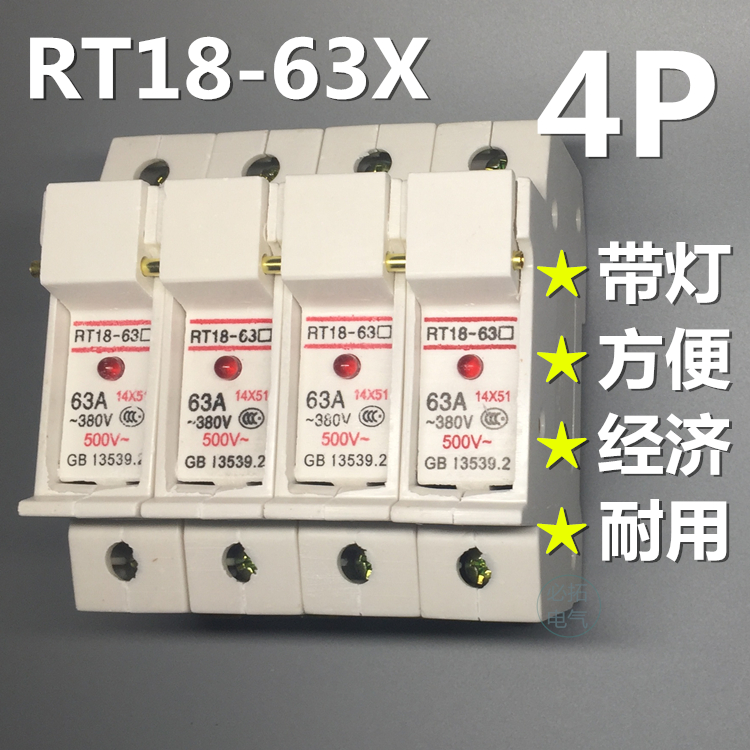 RT18-63X 63A 1P 1P 3P 3P 4P 4P signal light sinister fuse base 14 * 51