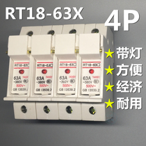 RT18-63X 63A 1P 2P 3P 4P Signal light fuse base 14*51
