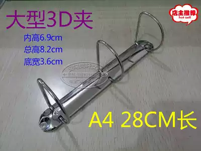 Large three-hole D-shaped binder A4-28cm length 3 6cm width 3-hole binding clip Three-hole large D iron clip