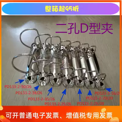 B7 Two-hole D-type stationery clip folder core Double D-clip D-type binding clip 2-hole loose-leaf buckle stationery shelf fixture