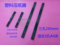 Plastic Press Paper Machine Plastic Folder Layering Quick Labor Clip Press Note Binding Clip strip hole clip pressed paper
