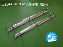 Triple hole D type of living page clip 28 7CM long 16 open with switch metal stationery clip with hand made iron clamp containing clip