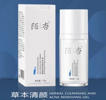 Mo Xing Herbal Facial Clearing Gel Acne Skin Shrinks Pores Cools Comforts Gentle and Clears Acne