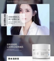 Mo Xing herbal three-piece combination clearing cream and liquid gel to manage acne skin balance oil shrink pores and fine skin