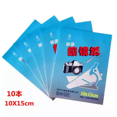 Digital Monocular Micro-monocular camera Camera display lens cleaning Mobile phone glasses Microscope Telescope Mirror paper