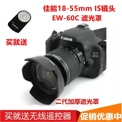 Canon 600D550D100D 650D700D1500D single-lens camera 18-55 IS Lens 58mm Hood