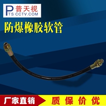 Putivision PB-7001A explosion-proof hose threading flexible hose explosion-proof fittings connecting pipe length 70cm