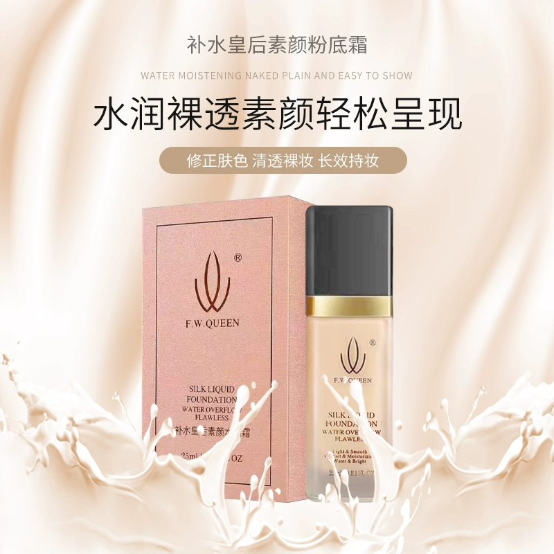 Kem dưỡng ẩm Queen Su Yan Hydrating Cream Kem che khuyết điểm trang điểm rõ ràng Kem nền lâu trôi mà không cần tẩy trang Kem nền làm sáng da - Nền tảng chất lỏng / Stick Foundation