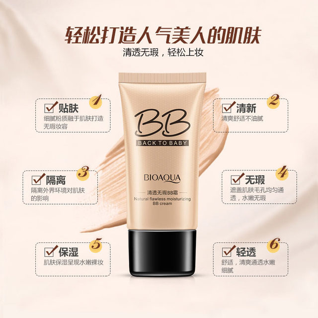 Authentic Boquanya light permeable moisturizing isolation foundation CC cream BB cream moisturizing nude makeup concealer strong nude makeup cream