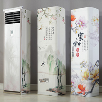 Air conditioning cover dust cover vertical cabinet square living room Gree Beauty 2 3p power-on does not take air conditioning cover
