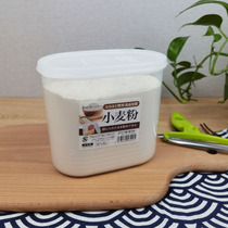 Japan imported grains storage box flour sealed cans food preservation boxes plastic snack storage cans 1 5L