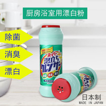Japan imported grinding type multifunctional kitchen stove sink cleaner tea scale bacteria deodorization bleach