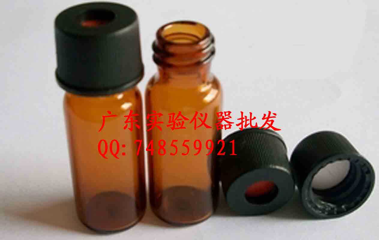 1.5 2ml8mm brown ungraduated glass sample bottle with cover chromatographic automatic injection bottle
