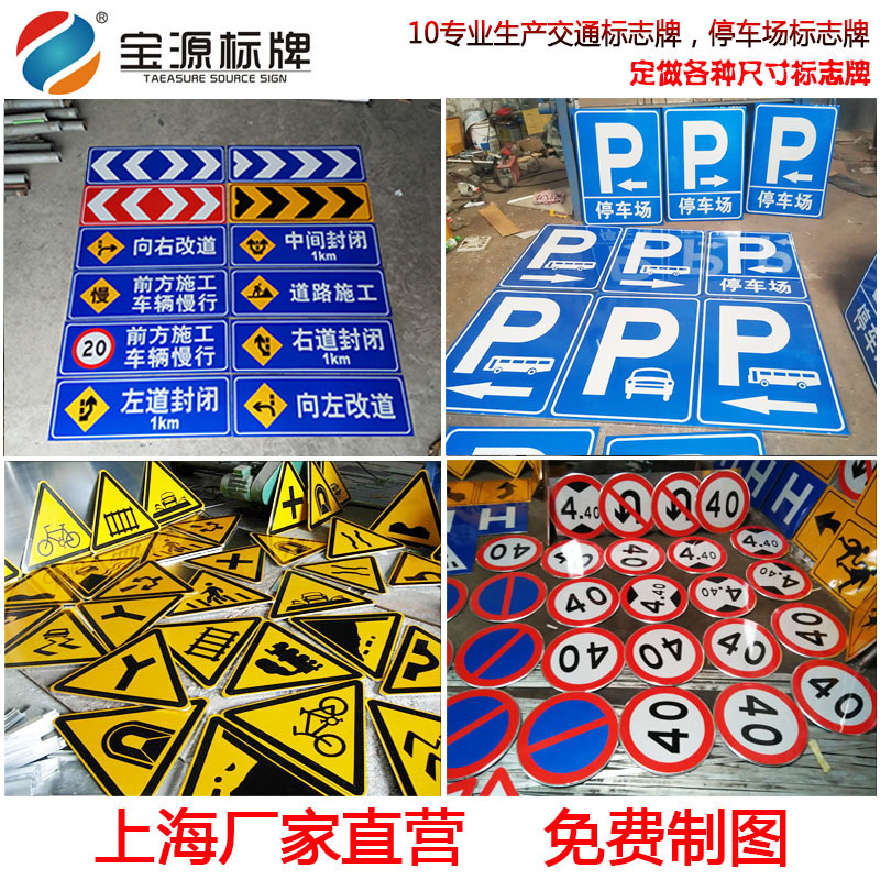 Traffic signs Parking lot garage pointing reflective signs Logo limit high speed limit width limit Custom-made