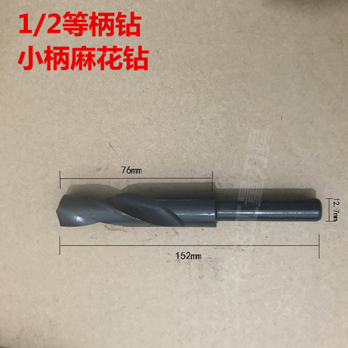 1 2 etc. handle twist drill with small shank twist drill with high speed mesh shrink shank twist drill 13 13 14 14 16 16 17 24