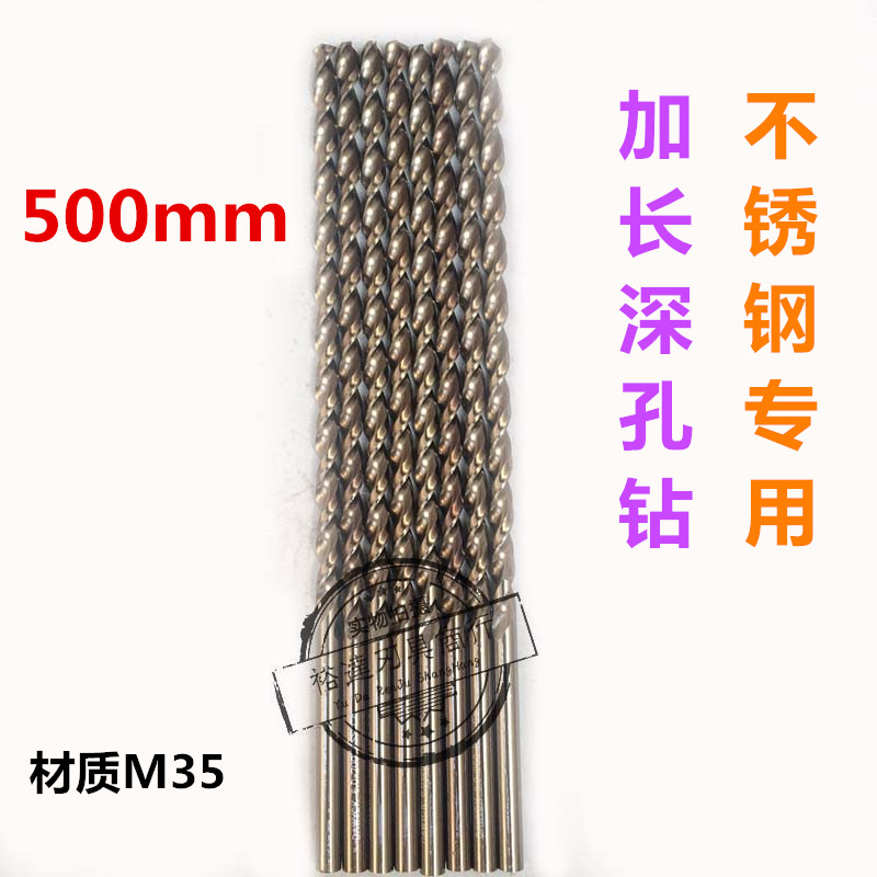 Cobalt stainless steel special spark drill straight handle linen drill woodworking metal extended parabolic deep hole drill