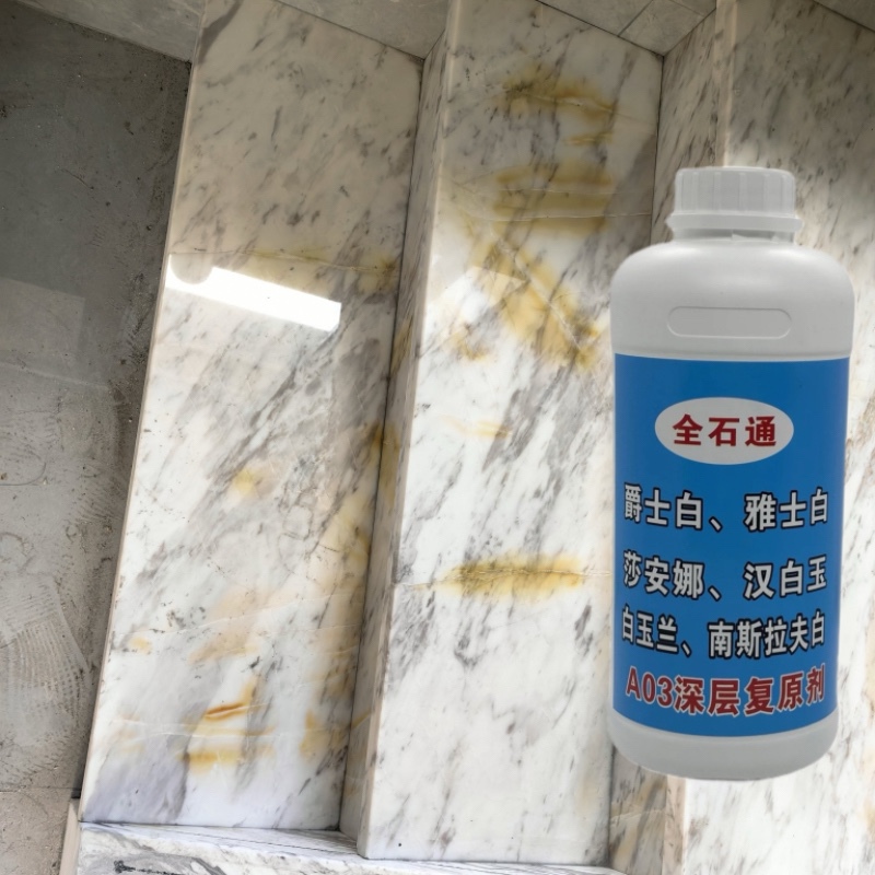 Marble Rust Remover, Jazz White Yellowing Remover, Yashi White Countertop Yellowing and Blackening Stain Cleaning Agent