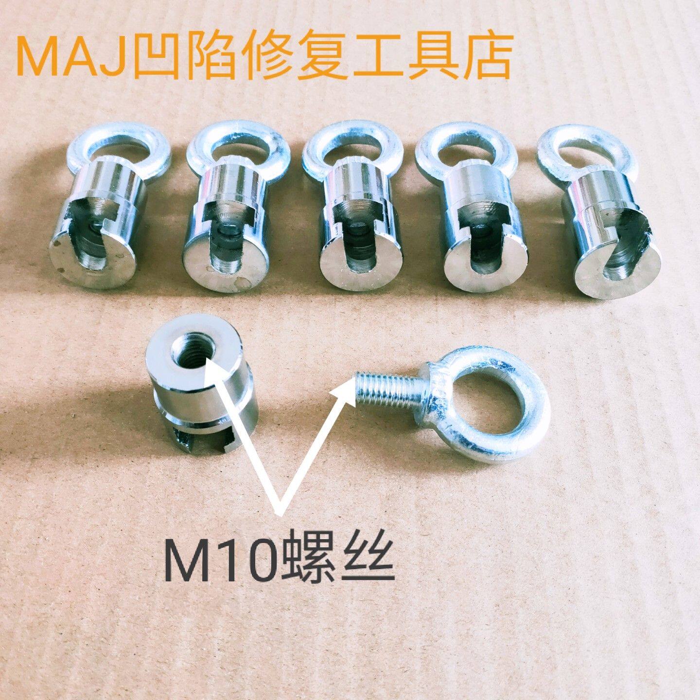 Car Recessed Repair Drawing Head Cirque M10 screw iron trash head solid without deformation line pit repair