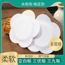 7x7 Plum Blossom Blank Patch Non-woven Fabric Acupoints Stickup Anti-Allergy Breathable Gel Plasters Post Belly Button 3-volt sticker