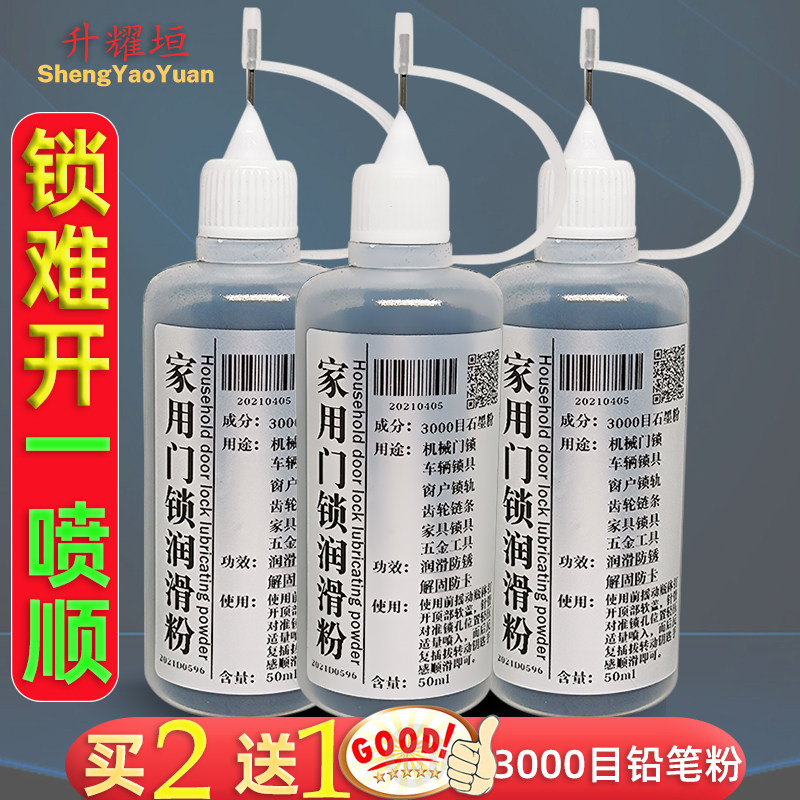 Lifting Yaogaki lock lubricant Pencil Graphite Powder with anti-theft door lock pencil powder lubricating powder