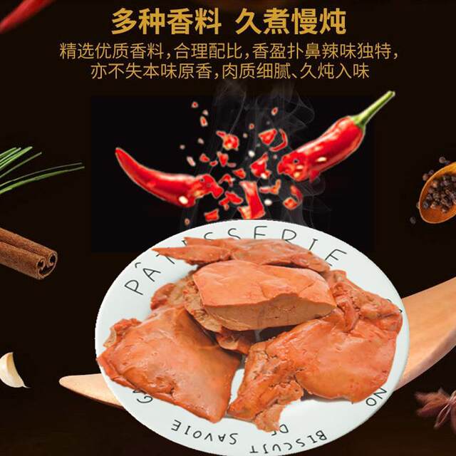 Double sauce foie gras 20 packs French style ready-to-eat spicy goose cooked food braised snacks Xinjiang