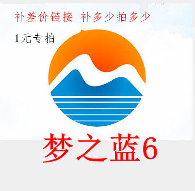 Make up the postman make up the difference, make up the difference, make up the postage, how much is the postage, how many pieces, how many pieces, 1 yuan special shot