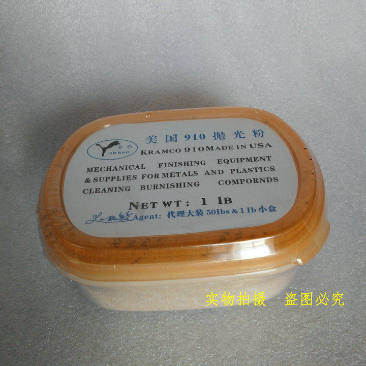 American new AC automatic disc play artifact 910 powder drum polishing machine powder gold, silver and copper jewelry 1 pound box