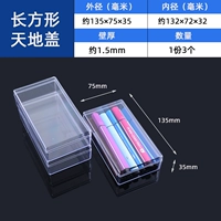 Прямоугольник 135*75*35 мм (1 порция 3 штук)