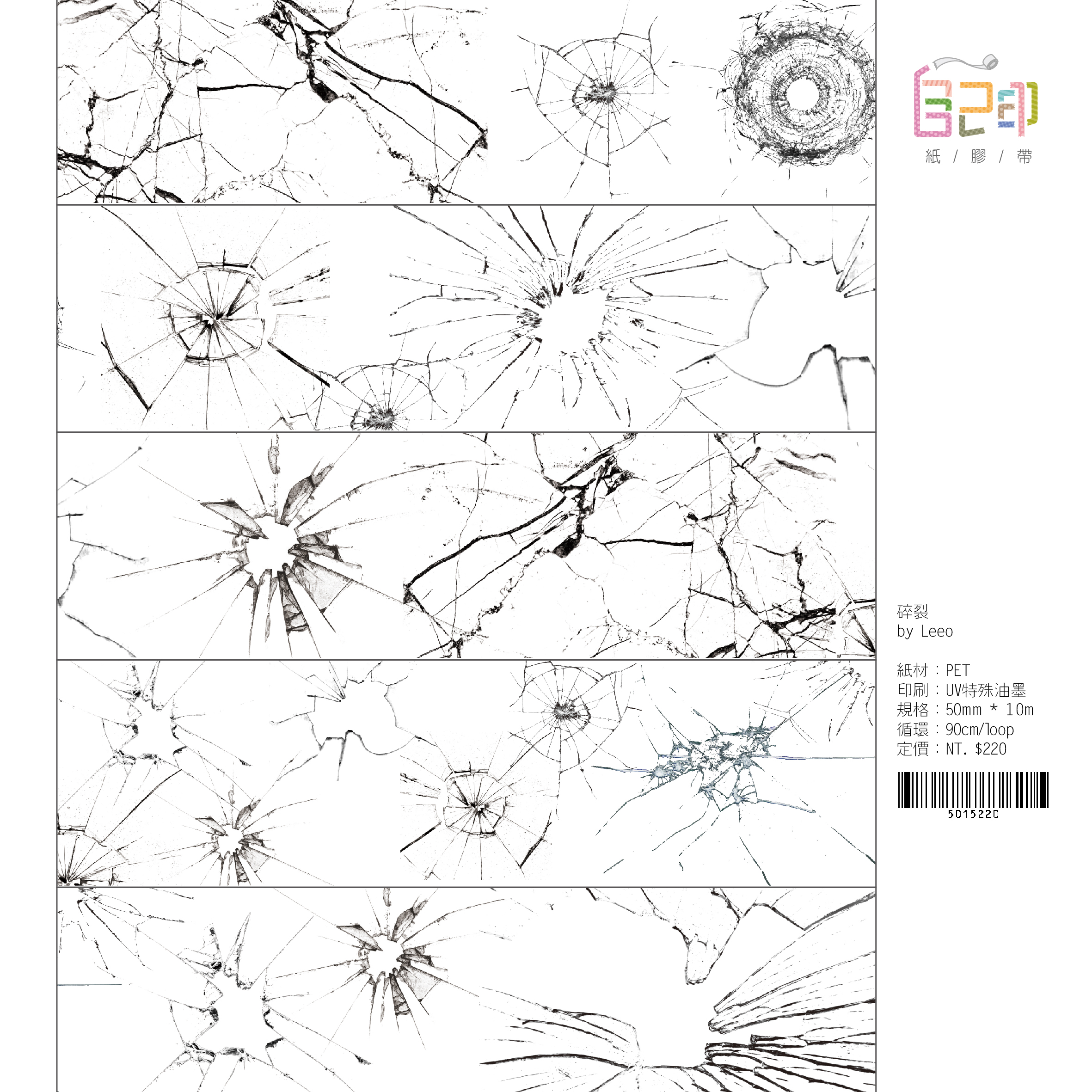 Taiwan's own printing of Doremi note broken Rock Pet tape