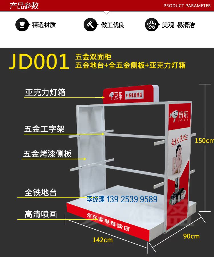 Jingdong device rack rack display tv màn hình TV màn hình nhỏ show showcase show showcase