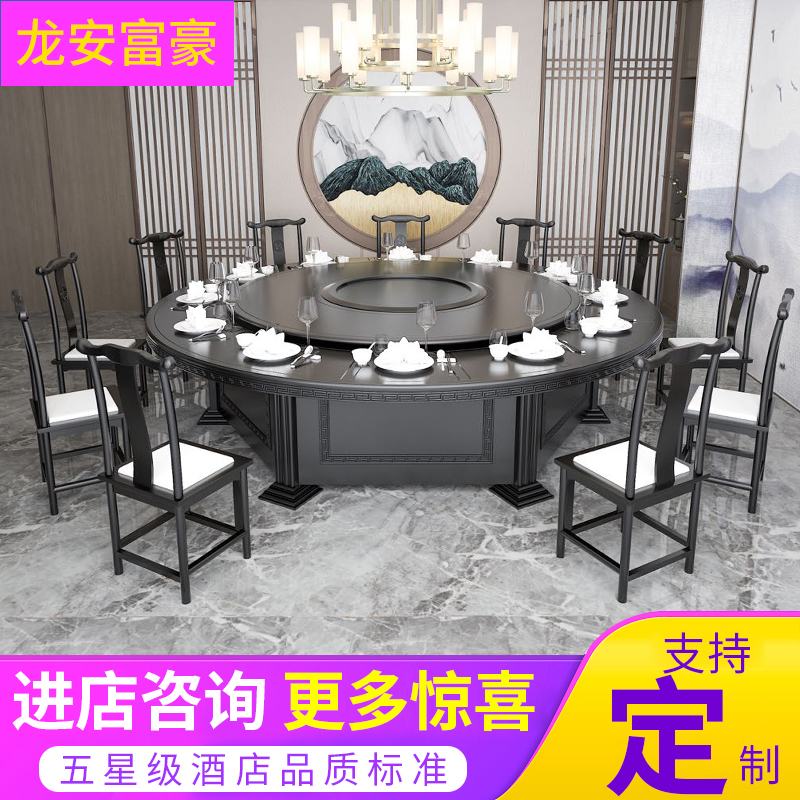 Longan hotel dining table Simple hotel household new Chinese style electric large round table 15 people Hotel large round table Modern