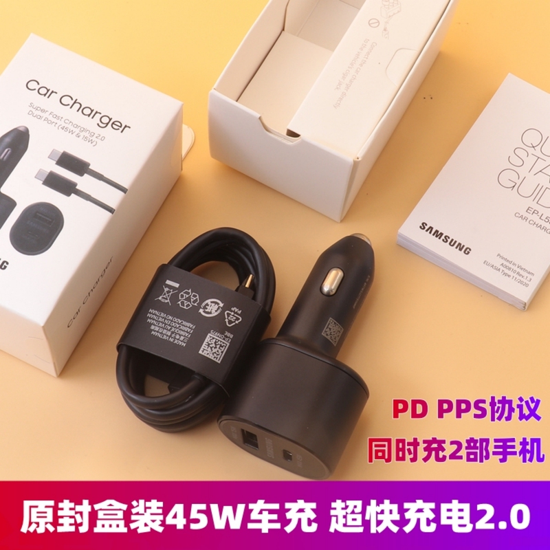 Samsung 45W Car Charger S25Ultra Car Charger Original Genuine Note10+Fold4 Ultra-Fast Charging 2.0