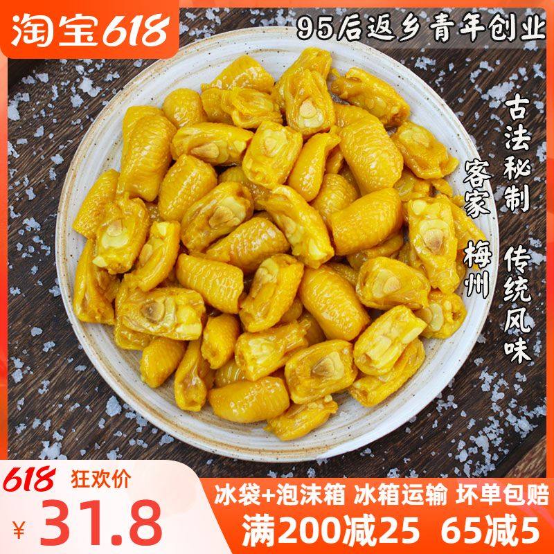 Guangdong Meizhou Hakka specialty salt baked chicken foot tendon boneless chicken feet instant eat chicken crisp bone palm treasure leisure snack